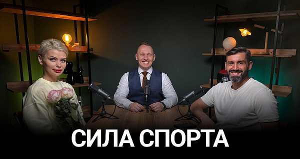 Podcast. Power of Sport